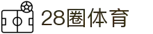28圈-28圈 (NG)大舞台,有梦你就来